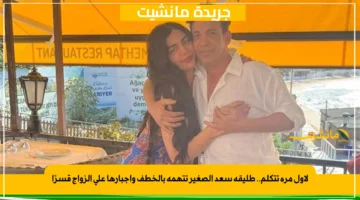 لأول مرة تتكلم.. طليقة سعد الصغير تتهمه بالخطف وإجبارها على الزواج قسرًا 1
